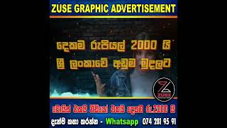 video advertisement  Sri lanka  Indian  Braking  e money [upl. by Sura]