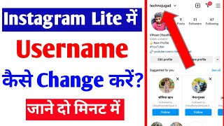 Instagram lite me username kaise change kare how to change username on instagram lite profile [upl. by Eisenberg86]