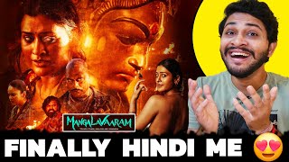 Mangalavaaram Full Movie Hindi Dubbed Review  Disney Plus Hotstar [upl. by Akapol]