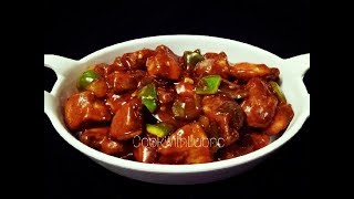 Restaurant Style Chili Chicken With Gravy Recipeचिली चिकनIndo Chinese Recipe [upl. by Huxley]