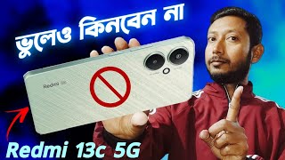 আসল সত্য ✅ Redmi 13c 5g Bangla Review 🔥  tech Tips Banglaa [upl. by Kcirrek]