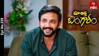 Maa Attha Bangaram  7th November 2023  Full Episode No 229  ETV Telugu [upl. by Dorrej]