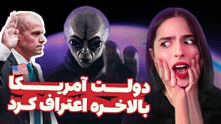 ❌UNSOLVED❌ آدم فضایی ها وجود دارن [upl. by Anytsyrk]