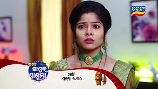 Mo Sasura Sasumaa  10th April 2024  Episodic Promo179  Tarang TV  Tarang Plus [upl. by Jeu695]