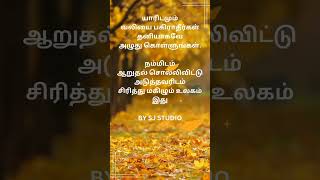 Life line quotes tamilquotes life [upl. by Aennaej950]