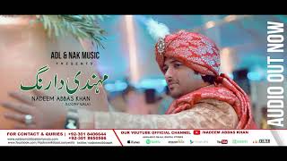 Mehndi Da Rang  Nadeem Abbas Khan Full Audio 2019 [upl. by Manson]