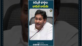 Jagan Mohan reddy Latest Comments On Electricity charges  Cm Chandrababu  State Headlines [upl. by Nesmat]