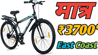 Cycle Under ₹4000  Best single speed cycle  Budget friendly cycle  TheShopZ1997 [upl. by Naivatco]