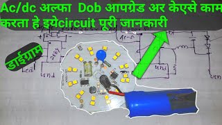 AcDc circuit diagram connection Everything videoAcDc alfa dob [upl. by Currey497]