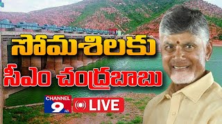 AP CM CHANDRABABU NAIDU Visit SOMASILA PROJECT and Interact with the PublicChannel9hd [upl. by Eiznil]