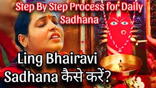 Linga Bhairavi Sadhana step by step  How to do Linga Bhairavi sadhana l लिंग भैरवी साधना कैसे करें [upl. by Kieran]