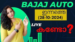 NSE ട്രേഡിങ്ങിലൂടെ എങ്ങനെ പരമാവധി ലാഭം ഉറപ്പാക്കാം  BAJAJ AUTO Live Perfo 28102024 malayalam [upl. by Sigrid603]