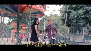 a Chit Eain Mat Ye Yint Aung Music Video [upl. by Varden]