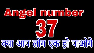 37 angel number meaning in hindi [upl. by Clothilde]