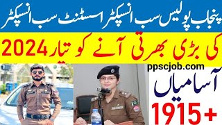 Punjab Police Inspector Sub Inspector and ASI Jobs 2024 [upl. by Berardo174]