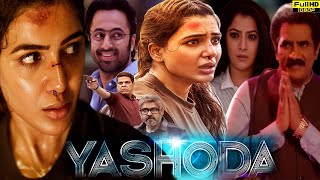 Yashoda Full Movie In Hindi Dubbed  Samantha Ruth Prabhu  Unni Mukundan  Review And Facts [upl. by Eerpud]