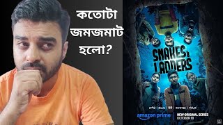 Snakes And Ladders Review Karthik Subbaraj PrimeVideoIN তামিল Crime থ্রিলার ড্রামা জমলো কি 🤔 [upl. by Amend520]