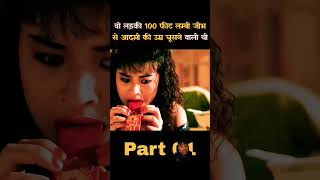 😱😱😱movie amazingfacts factsinhindi kahani horrorstories part01 funny sciencingfacts science [upl. by Della926]