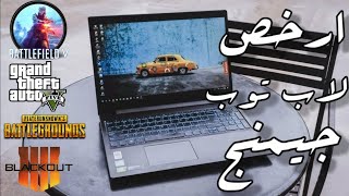 ارخص لاب توب جيمنج lenovo l340 gaming review [upl. by Forrester]