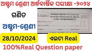 Class 8 half yearly exam math question paper 2024 l 8th class half yearly exam math question 2024 l [upl. by Tristam]