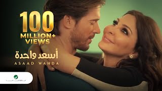 Elissa  As3ad Wahda Video Clip  فيديو كليب إليسا  أسعد واحدة [upl. by Jenica935]