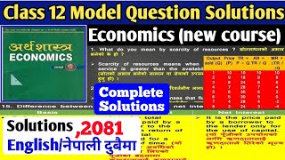 Complete Solutions of Class 12 Economics NEB 2081  Grade 12 Economics Model Question Solutions [upl. by Walburga]