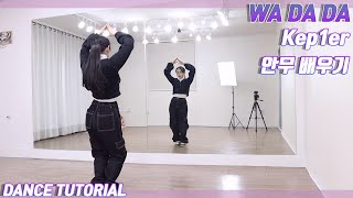 Tutorial케플러 WA DA DA 안무 배우기 Dance Tutorial Mirror Mode [upl. by Ylrebma]