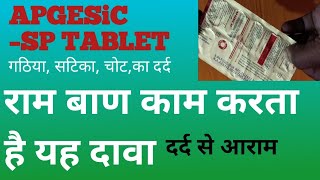 AP Gesic sp Tab Use in Hindi डोजसाइड इफेक्ट कम्पनी इत्यादि दावा के बारे मे जाने medicine shorts [upl. by Eldorado415]