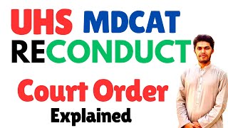 UHS MDCAT RECONDUCT  IHC Order Explained [upl. by Sadnak]