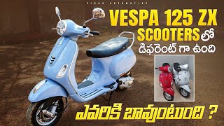 Vespa 125 ZX Scooters లో డిఫరెంట్ గా ఉంది ఎవరికి బావుంటుంది   Vespa 125 ZX Review Telugu [upl. by Jelena]