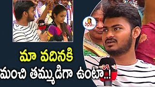 మా వదినకి మంచి తమ్ముడిగా ఉంటా  Pranay Brother Ajay  Miryalaguda Case  Vanitha TV [upl. by Leibman438]