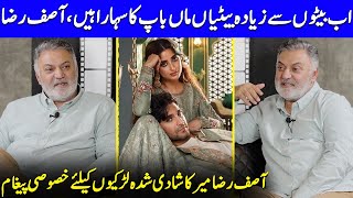 Asif Raza Mir Talks About On Marriage Life  Ahad And Sajal Divorce  Asif Raza Mir Interview  SB2Q [upl. by Reedy381]