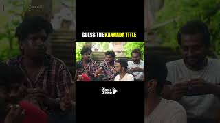 Guess the Kannada Title  Unseen Kanyakumari Series Epi 04  Blacksheeps Day Out  shorts [upl. by Hodosh]