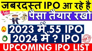 UPCOMING IPO 2024 IN INDIA💥 IPO NEWS LATEST • NEW IPO COMING IN STOCK MARKET • 2024 IPO LIST [upl. by Anirdua587]