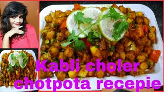 kabli cholar chot pota recipe [upl. by Marguerie]