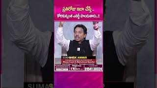 ప్రతిరోజు ఇలా చేస్తే కోరుకున్నంత ఎనర్జీ పొందుతారు MoneyWorld MillionaireMoneyMantra shorts [upl. by Arymas151]