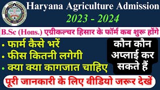 Hau Admission 202324 कब शुरू होंगे  CCSHau HisarHau BSC AGri Hau CCSHAU bscagriadmission [upl. by Hairem]