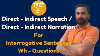 Grammar2 । Direct Indirect Speech । Interrogative Sentences । Direct Indirect Narration । Manoj Sir [upl. by Delorenzo]