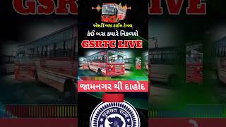 Jamnagar Se Dahod ST Bus Time  GSRTC TIME TODAY  RAJKOT TO DAHOD ST BUS GUJARAT [upl. by Anitsua782]