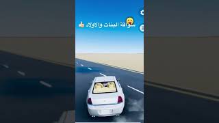 سواقة البنات والاولاد 👍🏻automobile تفحيط تويوتا سيارات اكسبلور [upl. by Phares]