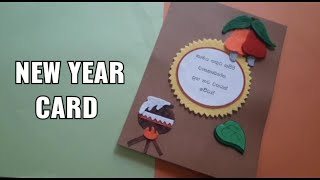 New Year Card  Sinhala and Tamil Awrudu Card [upl. by Hanahsuar]