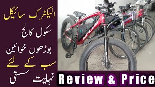 Electric Cycles in Pakistan 2022  Jolta Electric Bicycles [upl. by Adnim]