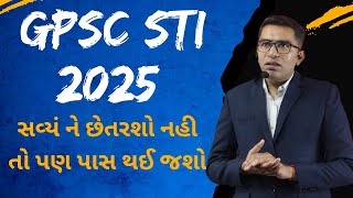 GPSC Bharti Calendar 2024  State Tax Inspector Gujarat  STI Bharti 2024  GPSC 2024 ભરતી [upl. by Lyontine608]