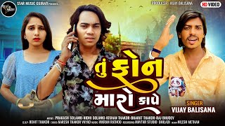 Prakash Solanki  Vijay Balisana New Song  તું ફોન મારો કાપે  HD video Song 2024 [upl. by Luciano]