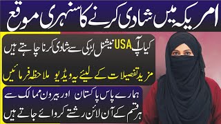 How to marry a US national girl  Online Dating USA  Zaroorat Rishta For USA National Women [upl. by Mina297]