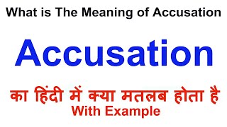 Accusation Meaning in Hindi  Accusation Definition  Accusation Ka Matlab Kya Hota Hai [upl. by Wina]