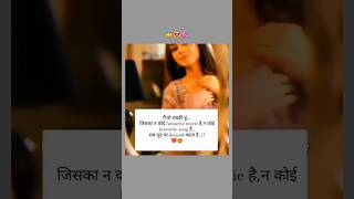 मैं वो लड़की हूं 😇😍rabba rabba Song Status WhatsApp Video  Female version Song viral shorts [upl. by Atteval]