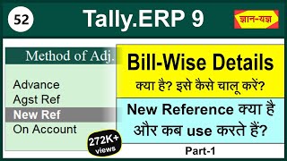 Bill wise Details in Tally ERP9Maintain Bill By Bill Details Method of Adjustment in Tally ERP952 [upl. by Tegdirb799]