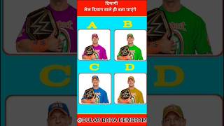 John Cena ka😇❤colour kaisa tha 💯तेज दिमाग वाला ही बता पाएंगेgk❓ Sahi bataya tho comment karna ।। [upl. by Aniratak]