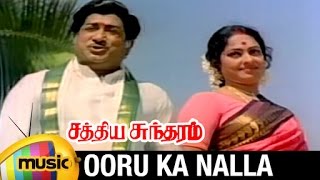 Sathya Sundaram Tamil Movie Songs  Ooru Ka Nalla Video Song  Sivaji Ganesan  KR Vijaya [upl. by Rubbico]